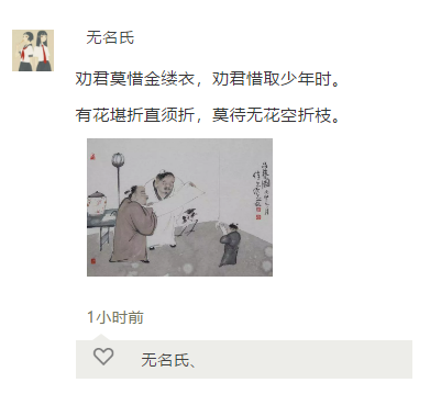 古人朋友圈 古人朋友圈