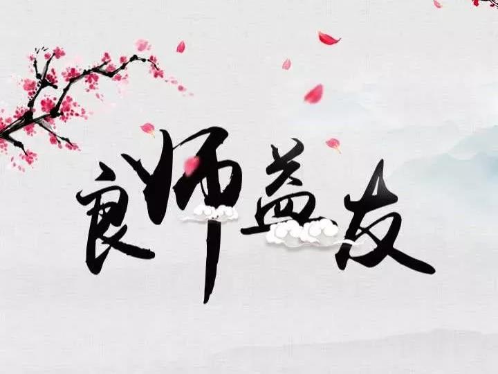 教师节