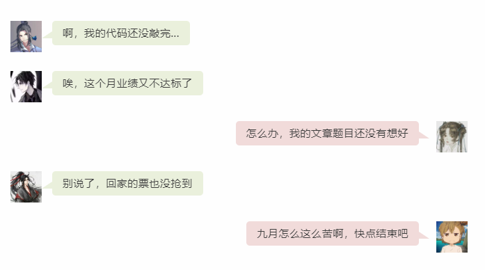 聊天记录 聊天记录