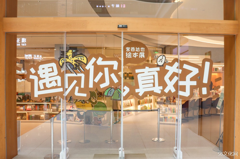 《遇见你，真好》