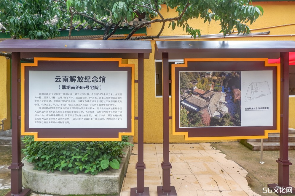云南解放纪念馆 云南解放纪念馆