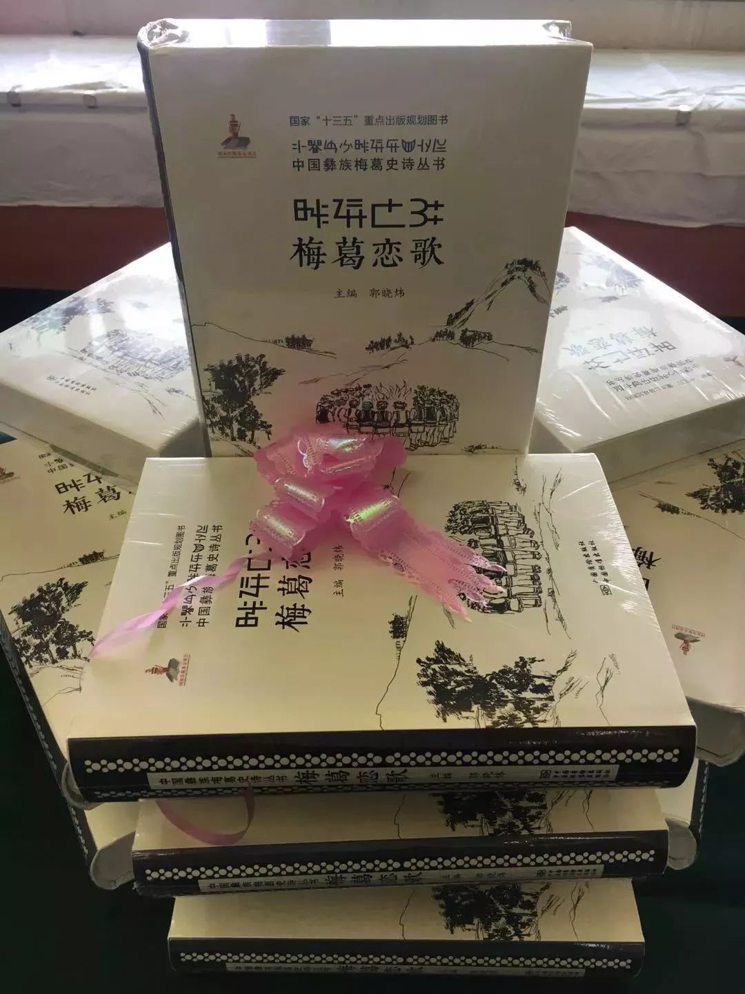 梅葛恋歌