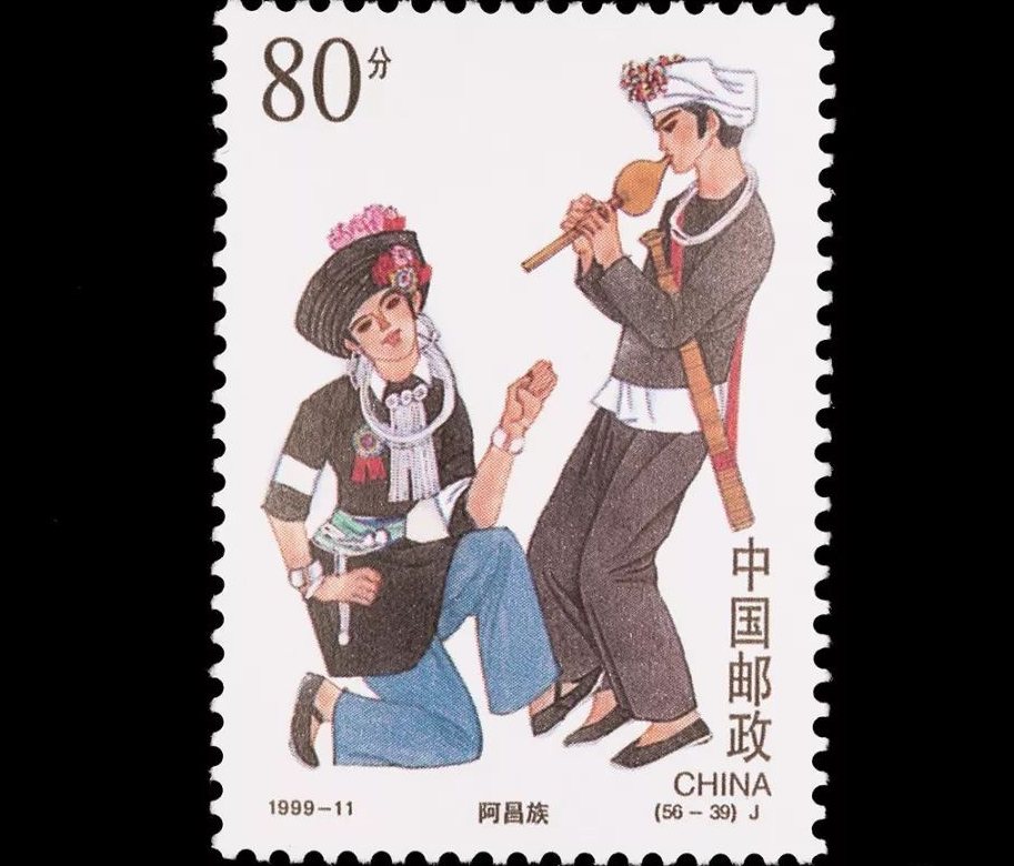 阿昌族邮票
