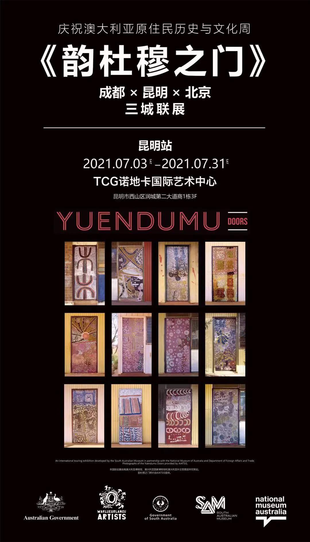 韵杜穆之门