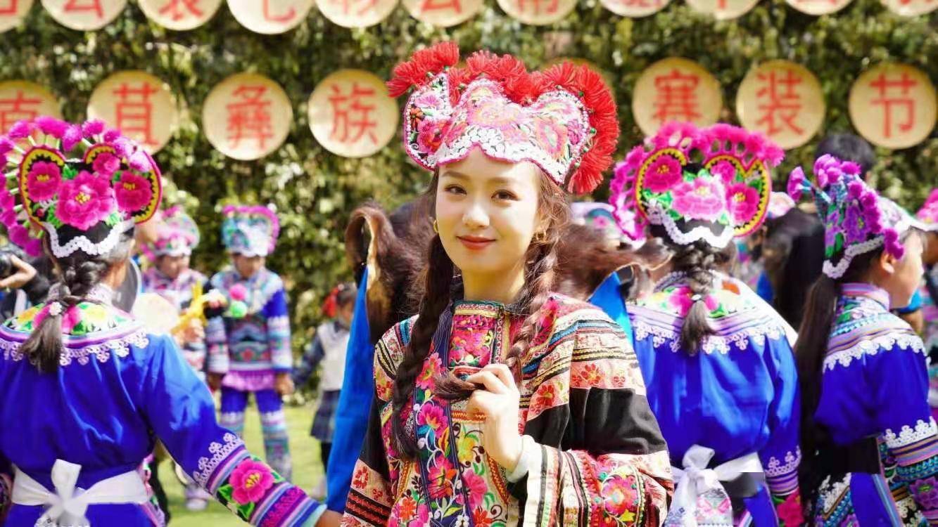 彝族姑娘