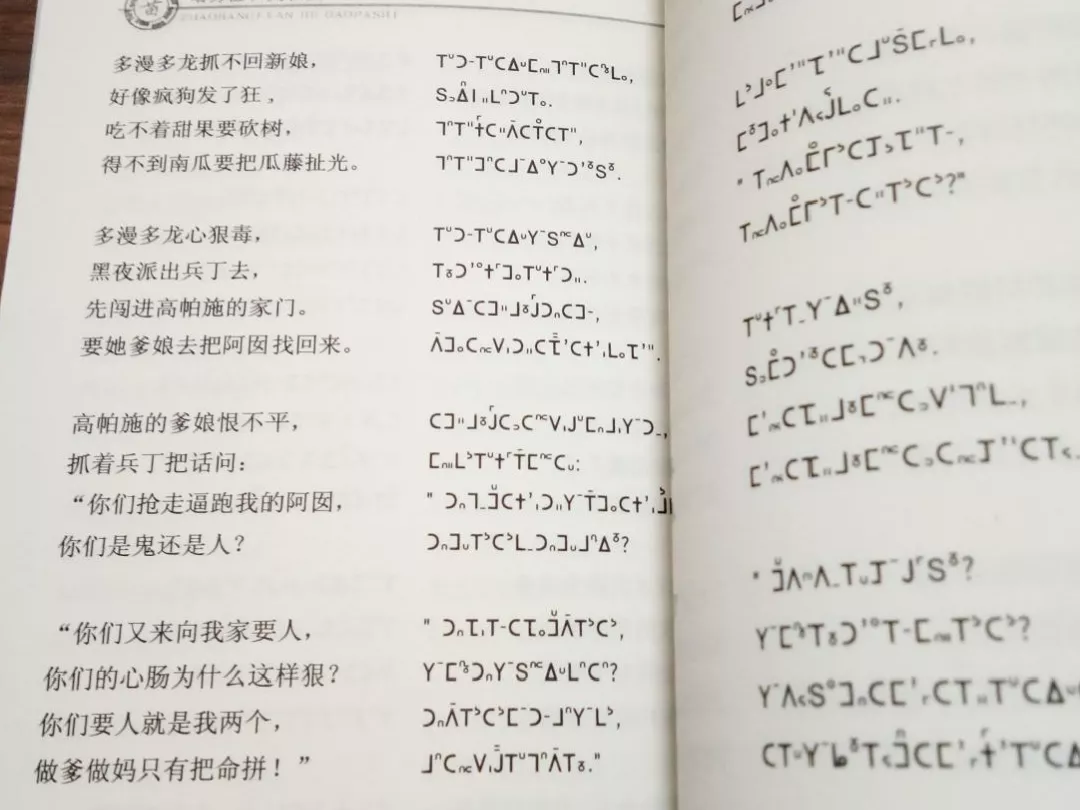 昭蒡俭和高帕施.jpg