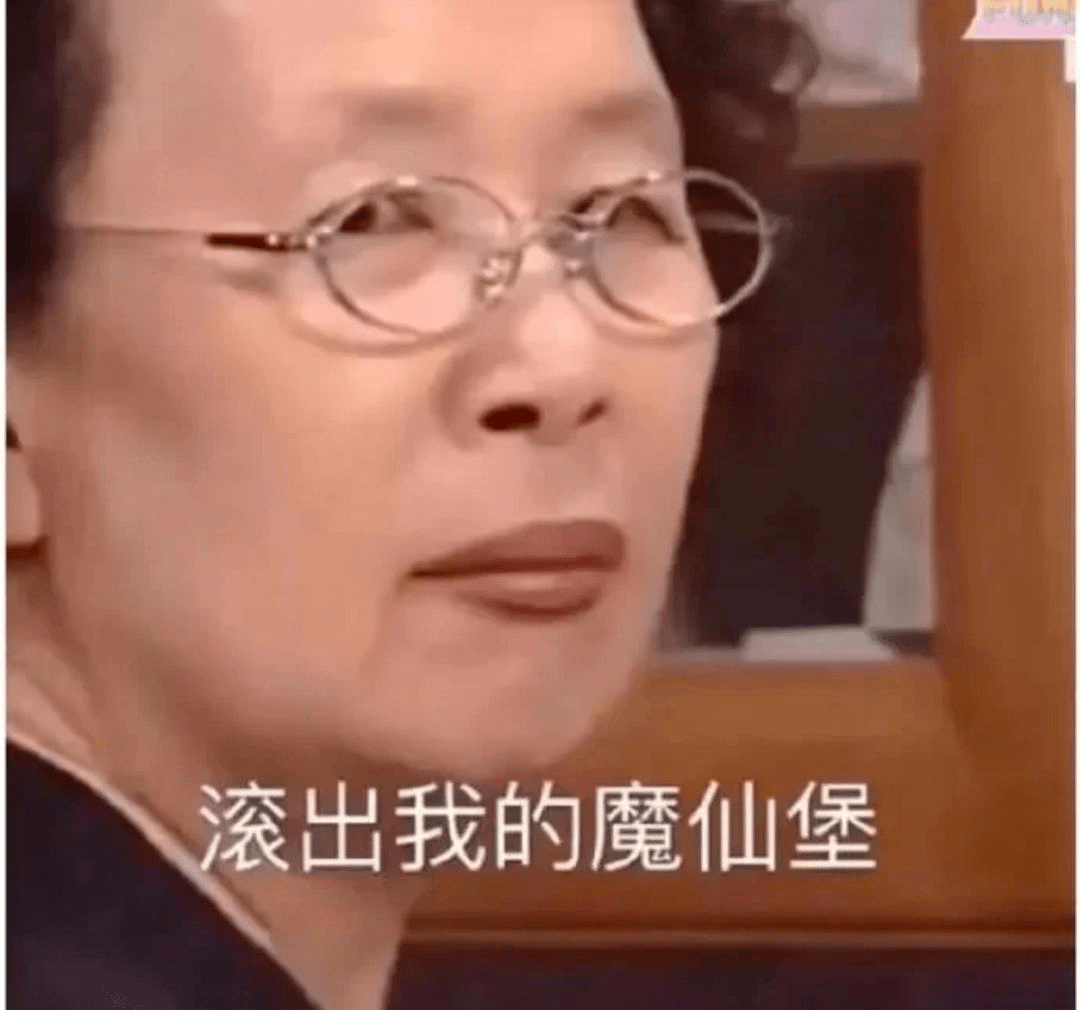 愤怒的妈妈