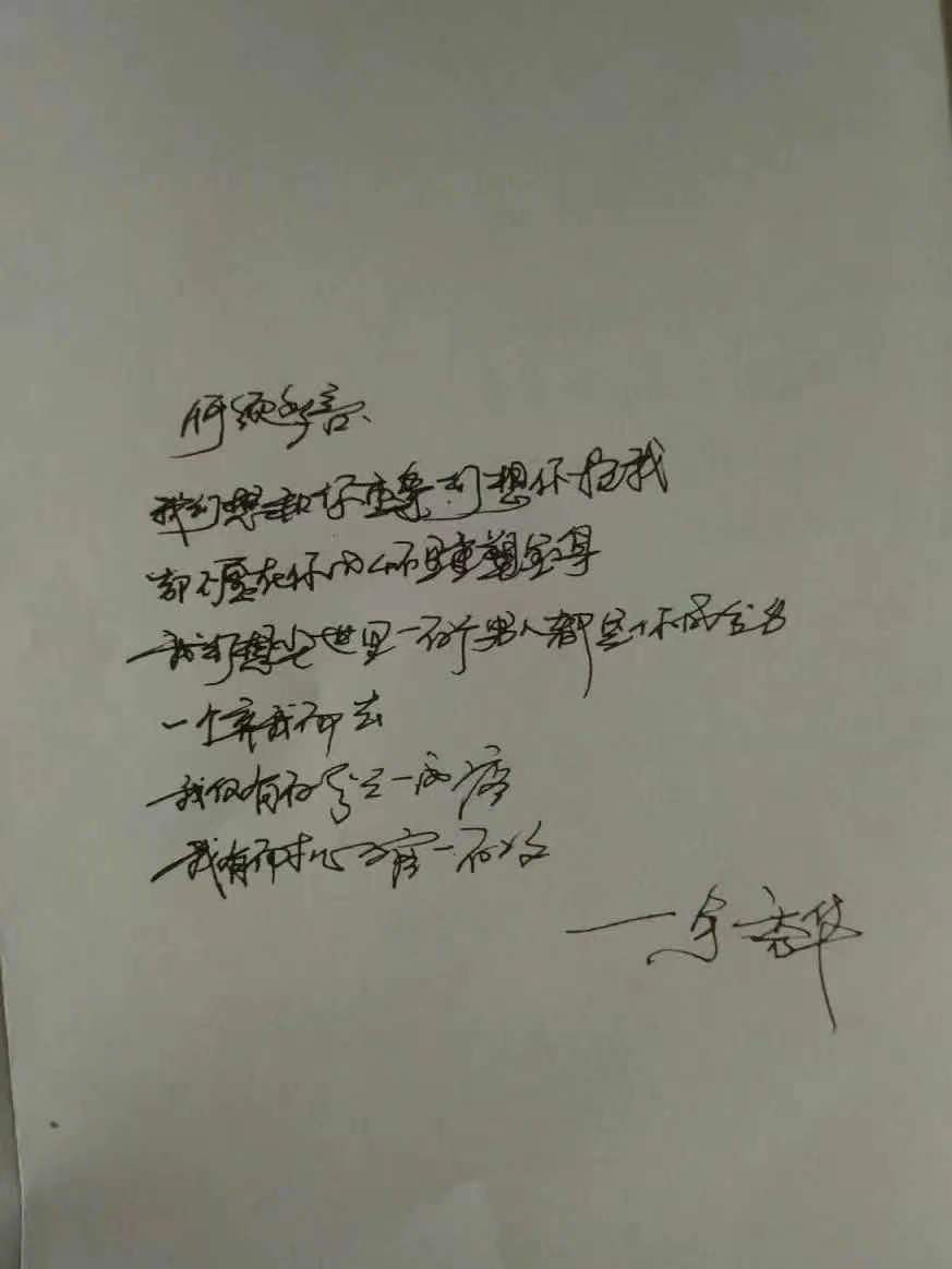 余秀华诗