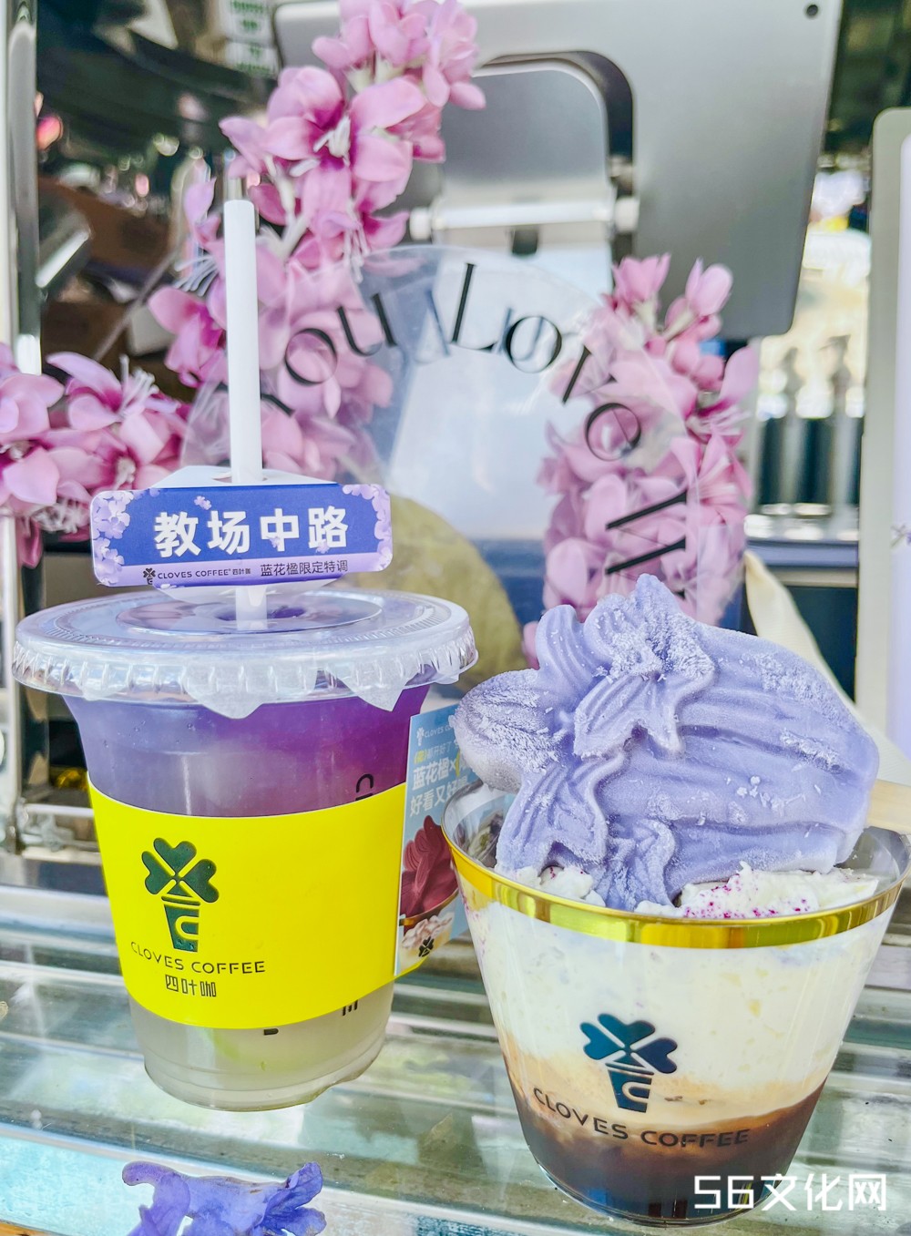 蓝花楹饮品