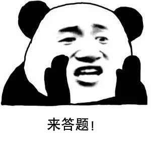 熊猫人表情包.jpg
