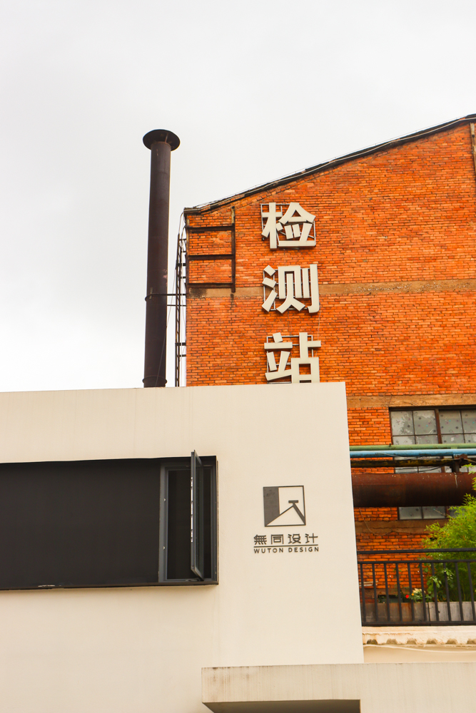 老工厂改造.jpg