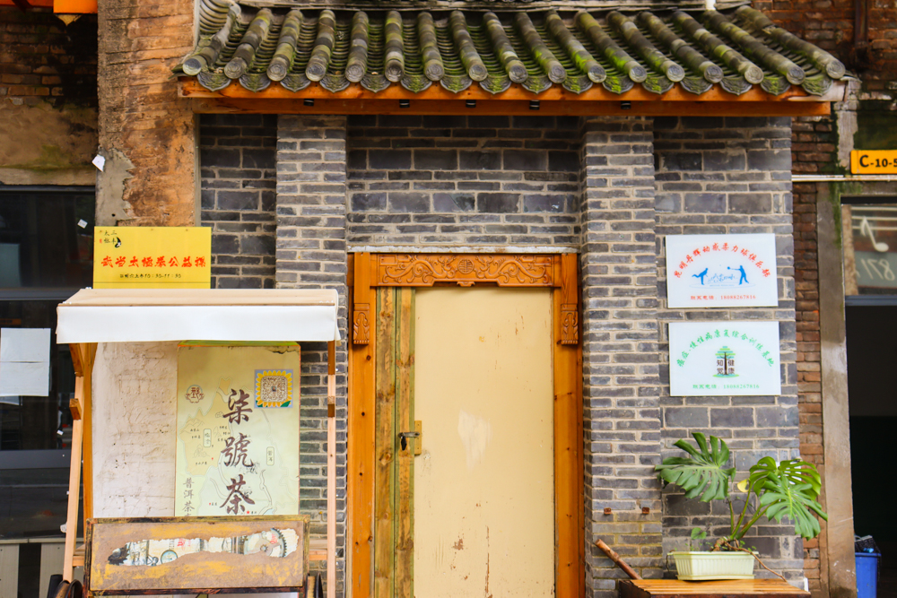店面装修文艺.jpg