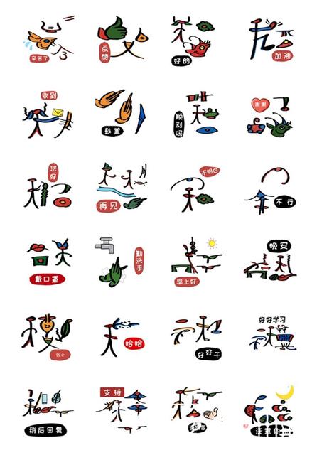 东巴文字.jpg