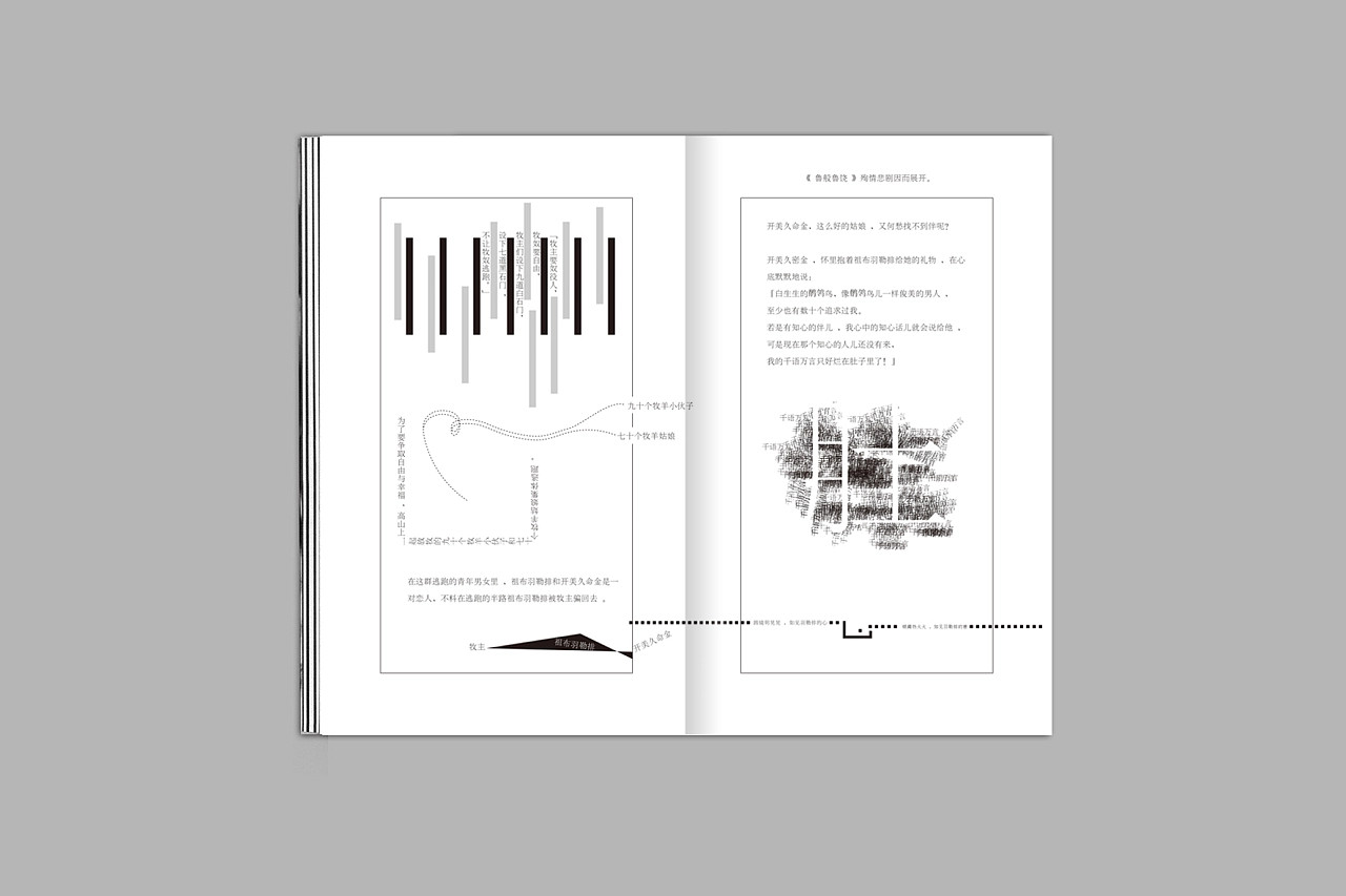 东巴象形文字.jpg