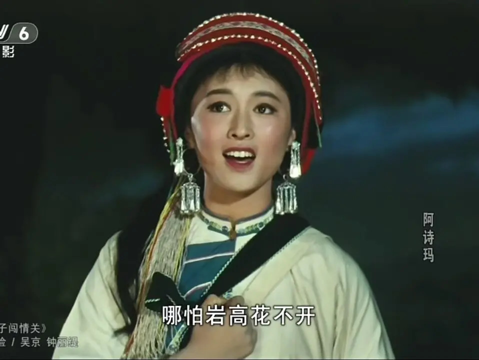 阿诗玛.jpg