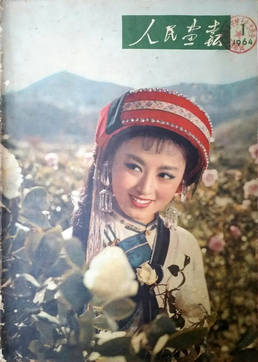 阿诗玛.jpg