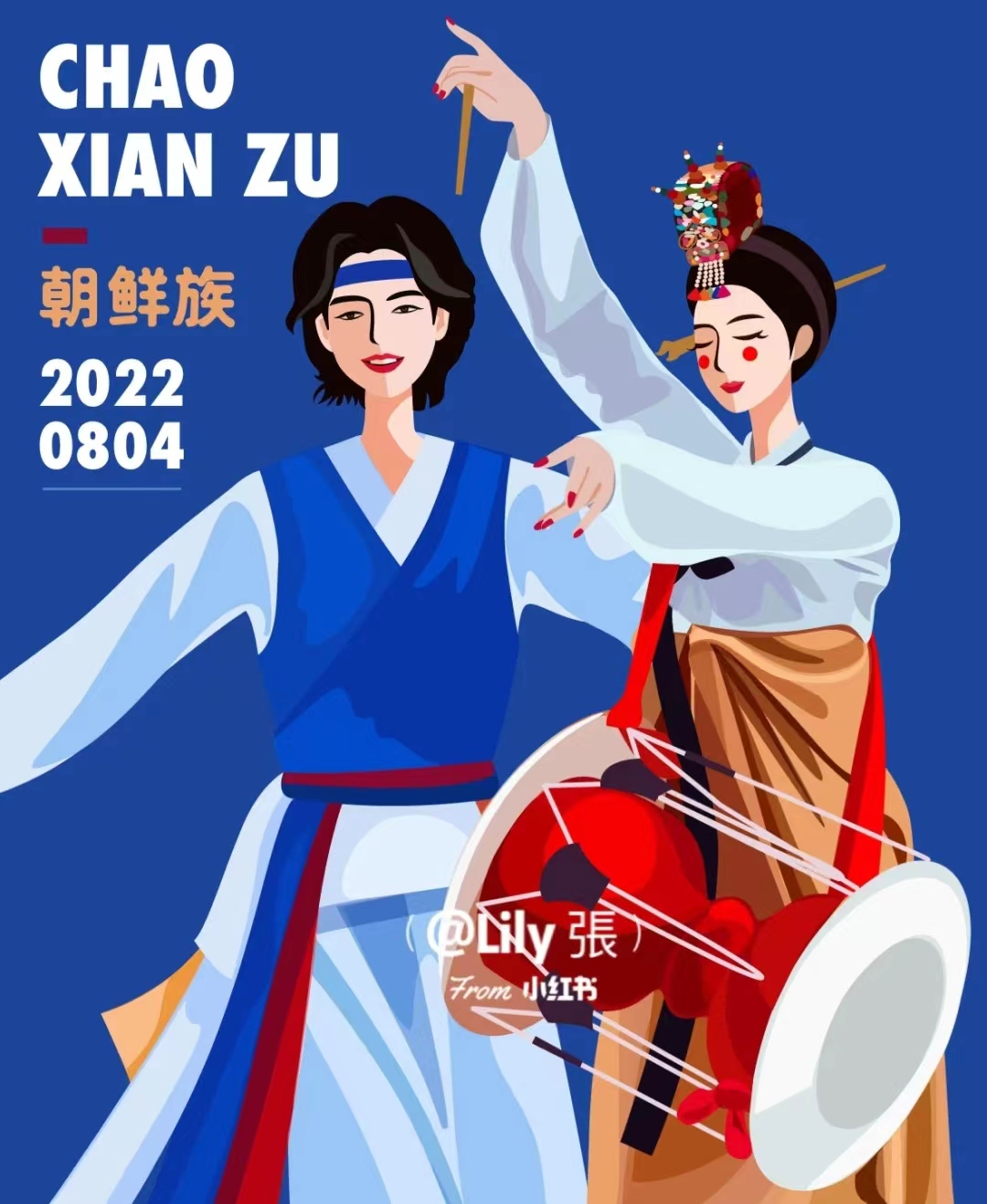 朝鲜族服饰情侣插画.jpg