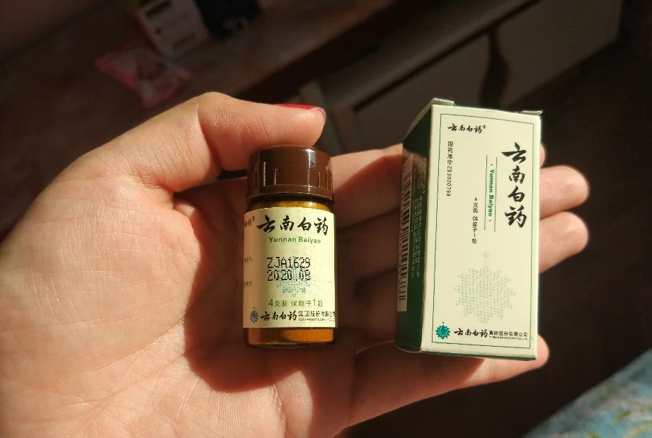 云南白药.jpg