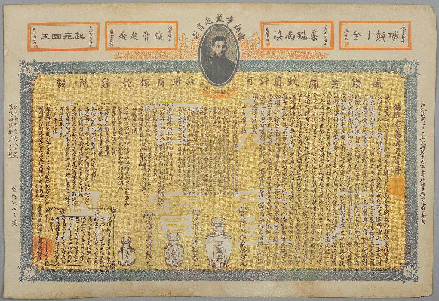 曲焕章.jpg