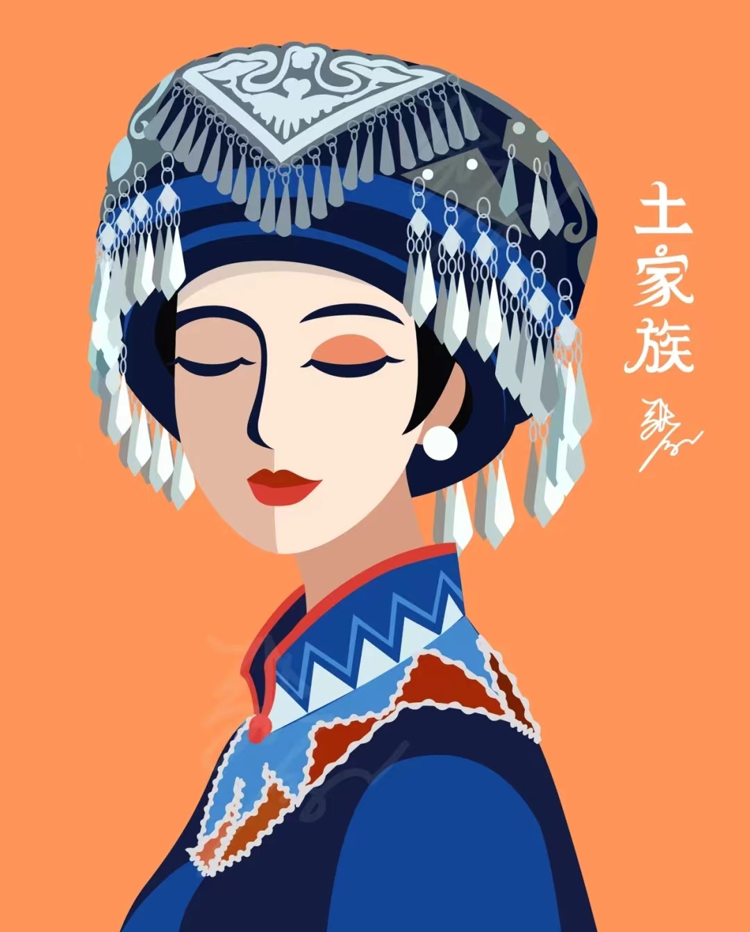 土家族服饰插画.jpg