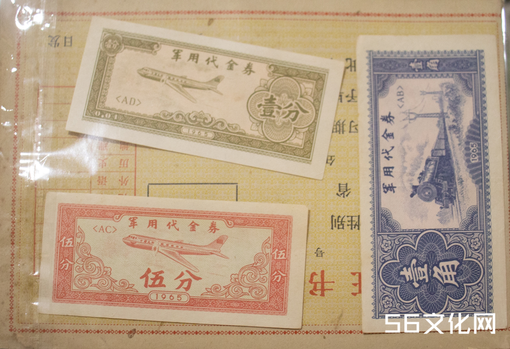 粮票军用代金券.jpg