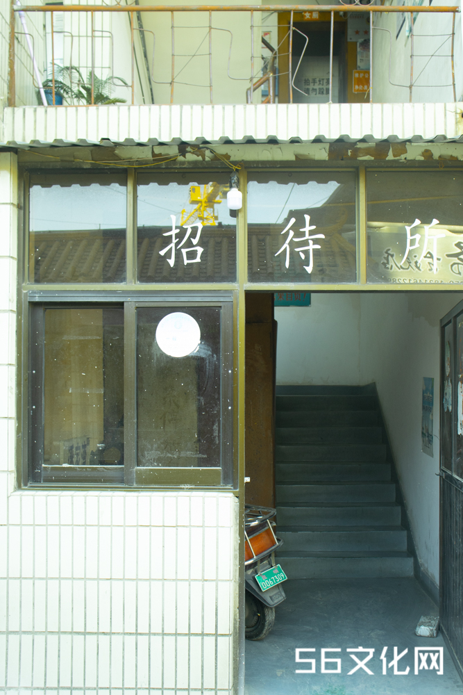 潘家湾招待所.jpg