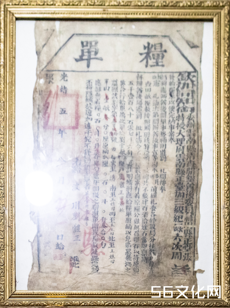 清代粮单.jpg