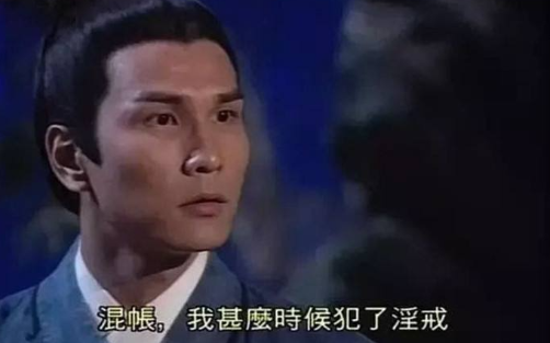 诗词丨金庸列车之尹志平