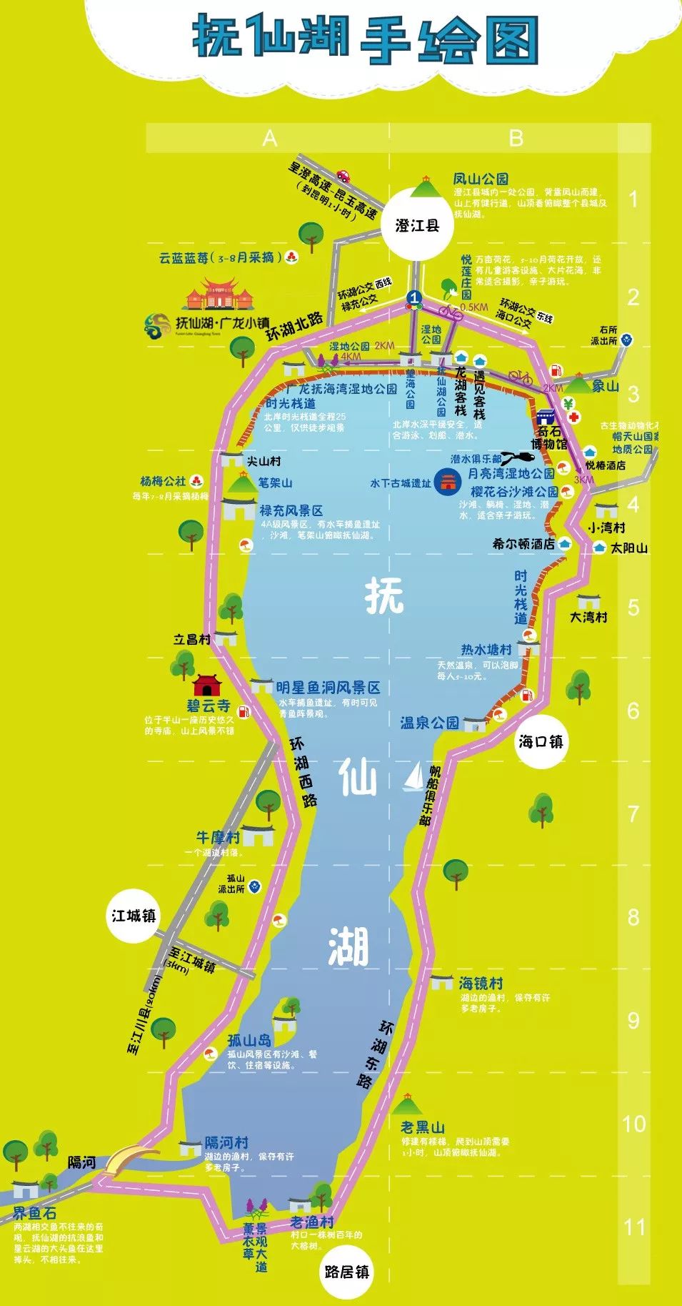 抚仙湖地图