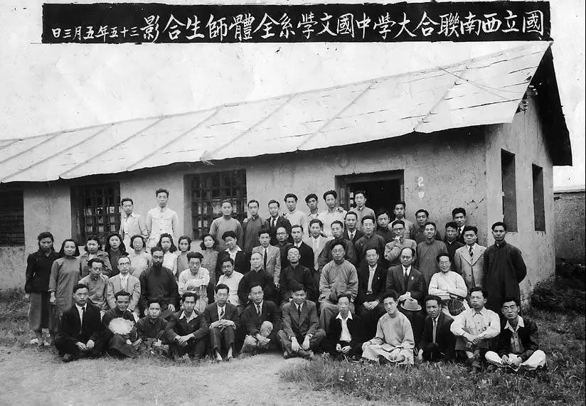 1946年5月3日西南联大中文系全体师生在教室前合影｜云南人民出版社