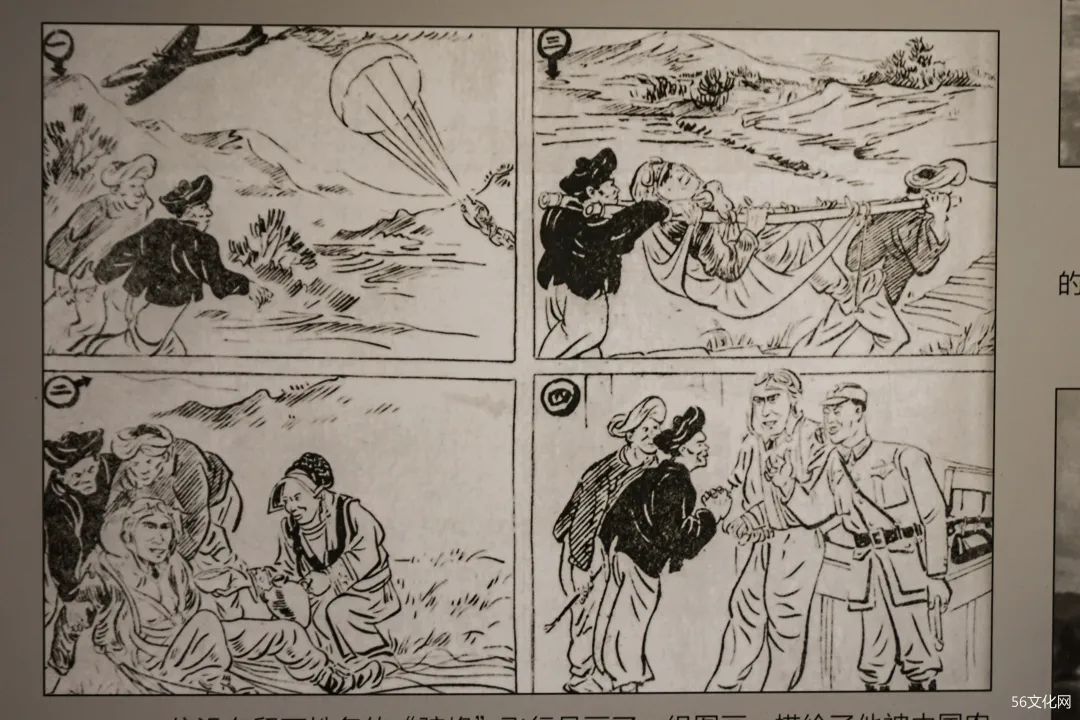 彝族同胞救援飞虎队的漫画