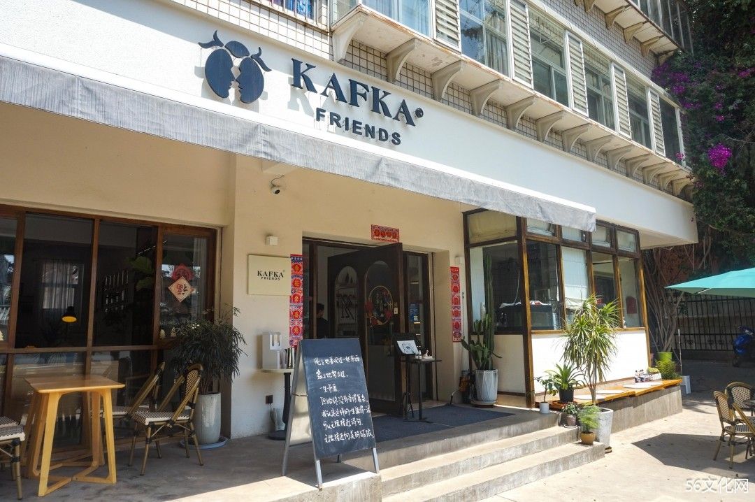 卡夫卡咖啡书屋